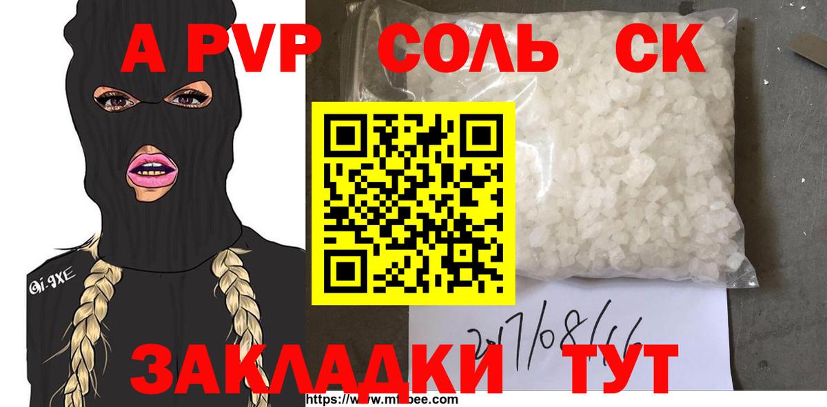 Alpha PVP кристаллы Керчь