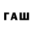 ТГК вейп Aravov