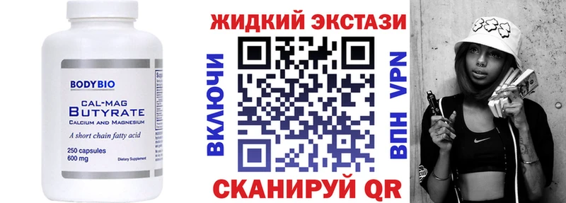 Бутират оксана  ОМГ ОМГ ССЫЛКА  Керчь  купить наркотики цена 