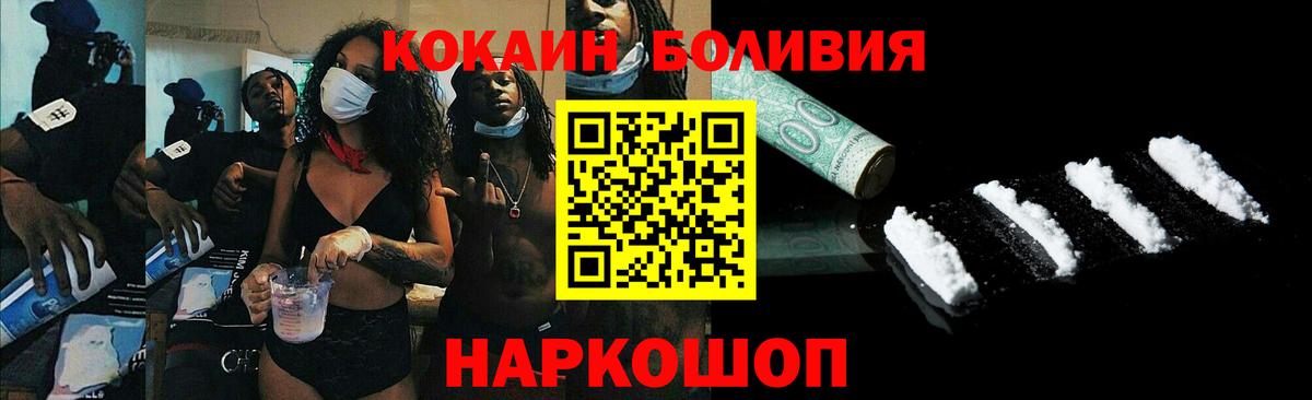 КОКАИН Боливия  COCAIN 99%  Керчь  что такое   Вход с VPN 
