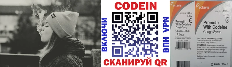 Кодеиновый сироп Lean напиток Lean (лин) Керчь