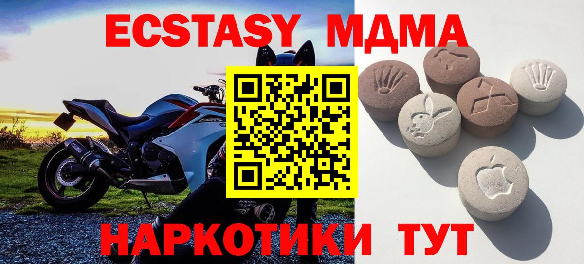 Экстази XTC Керчь