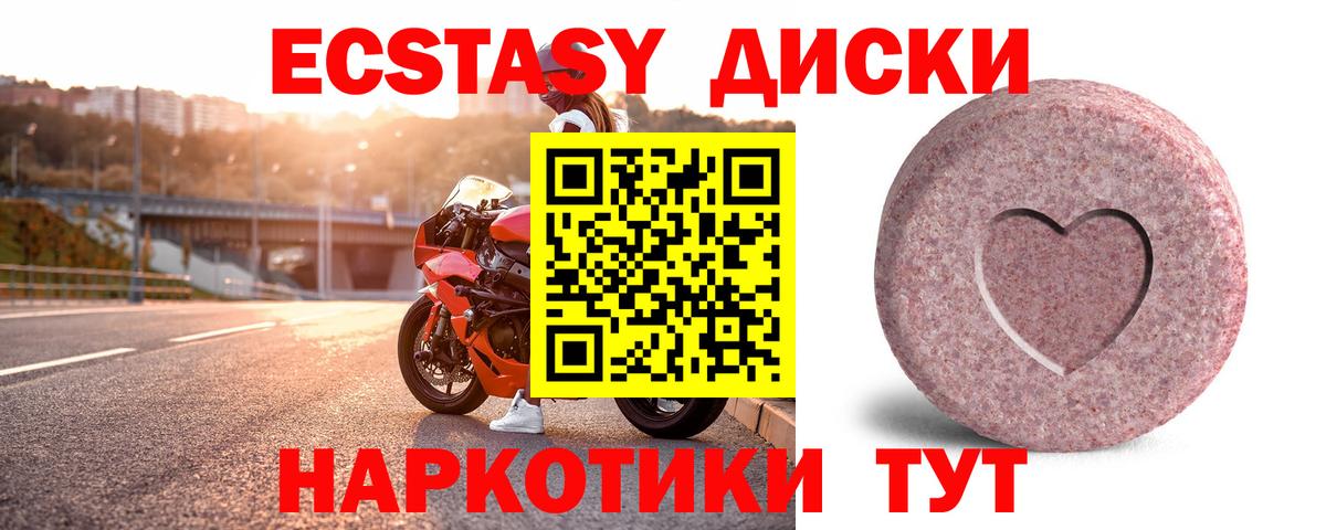 Керчь  ЭКСТАЗИ MDMA  Экстази VHQ  Экстази  Вход с VPN 