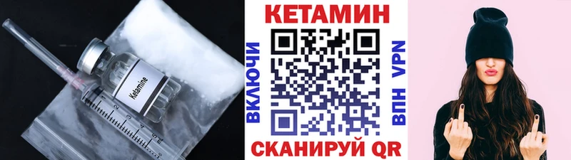 Кетамин ketamine купить закладку Керчь