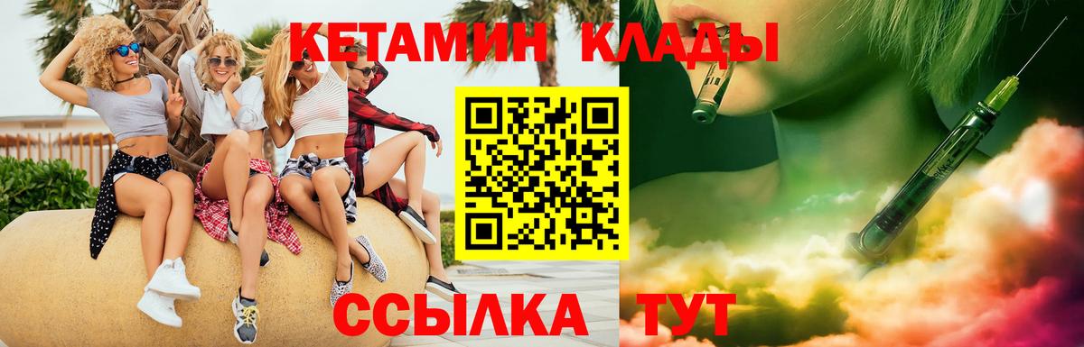 Кетамин ketamine  КЕТАМИН VHQ  Вход с VPN  Керчь 