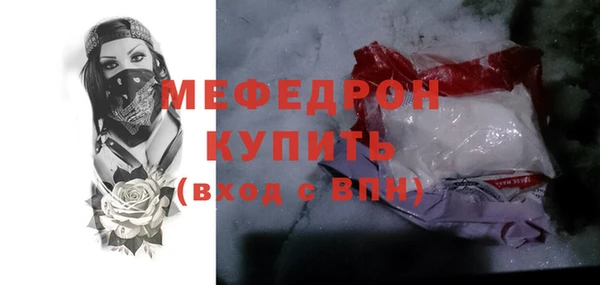 мефедрон мука Заводоуковск