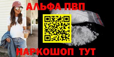 альфа пвп VHQ Гусь-Хрустальный