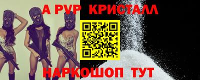 альфа пвп VHQ Гусь-Хрустальный