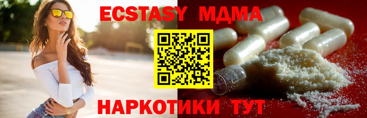 МДМА молли  MDMA  Керчь  Вход с VPN  MDMA молли 