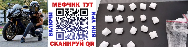 МЯУ-МЯУ 4 MMC  дарнет шоп  Керчь 