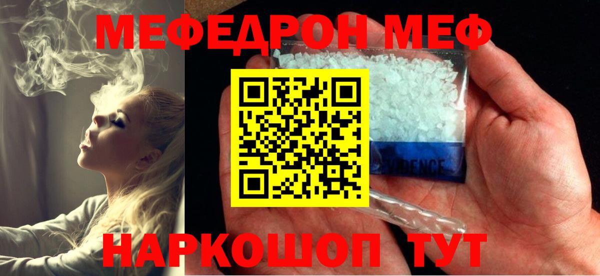 Меф кристаллы Керчь