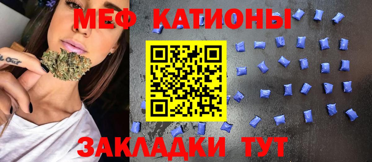МЕФ мука  Вход с VPN  Керчь  Меф VHQ 