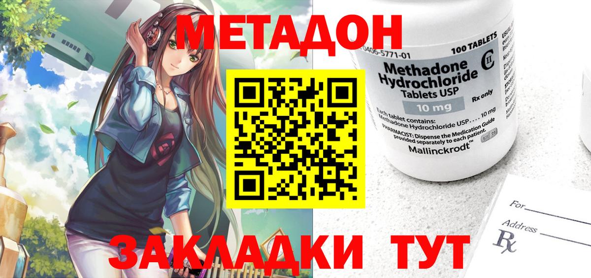 МЕТАДОН VHQ Керчь
