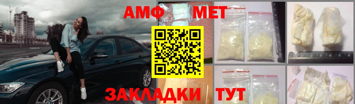 МЕТАМФЕТАМИН витя  МЕТАМФЕТАМИН витя  Вход с VPN  Керчь 