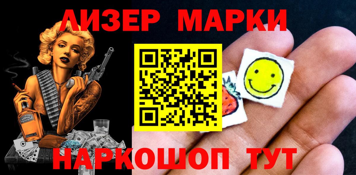 Марки NBOMe 1,5мг  Наркотические марки  Керчь  Вход с VPN 