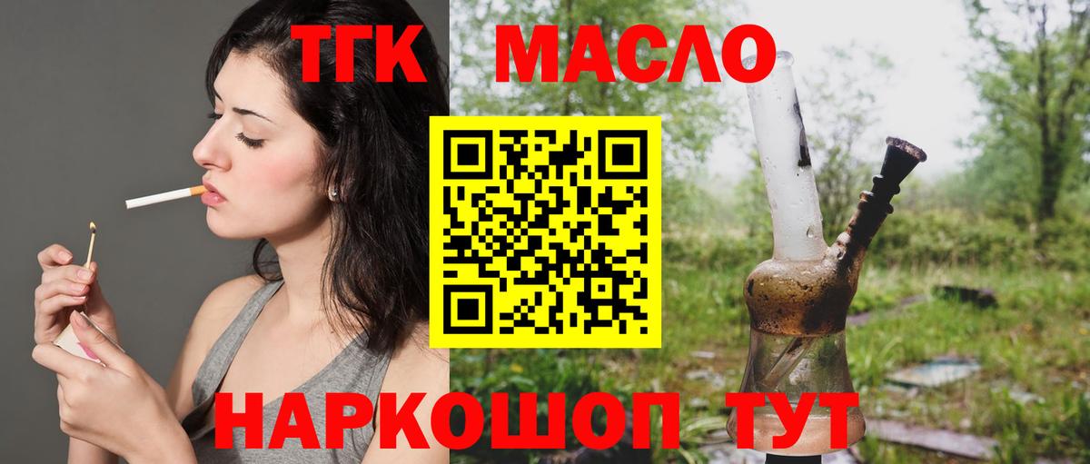 Керчь  ТГК гашишное масло  ТГК Wax  Вход с VPN 