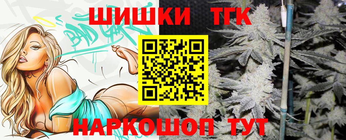 Керчь  Бошки Шишки сатива  Каннабис Bruce Banner  Вход с VPN  Марихуана индика 